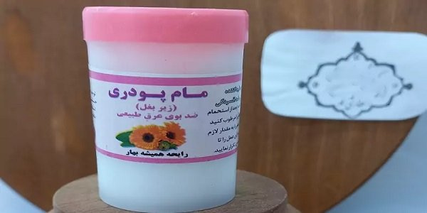 تصویر 2 از فروش مام پودری زیر بغل + قیمت خرید به صرفه
